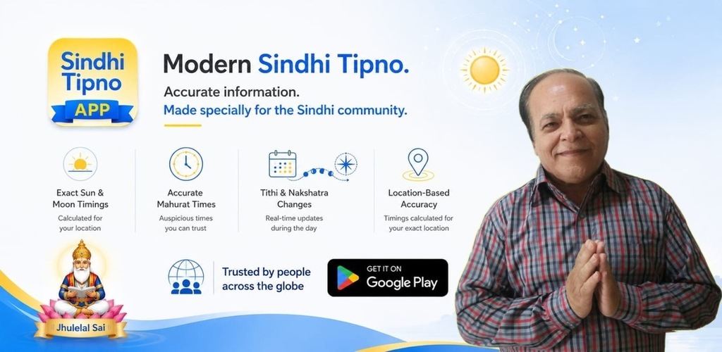Sindhi Tipno: Your Digital Guide to Traditional Heritage
