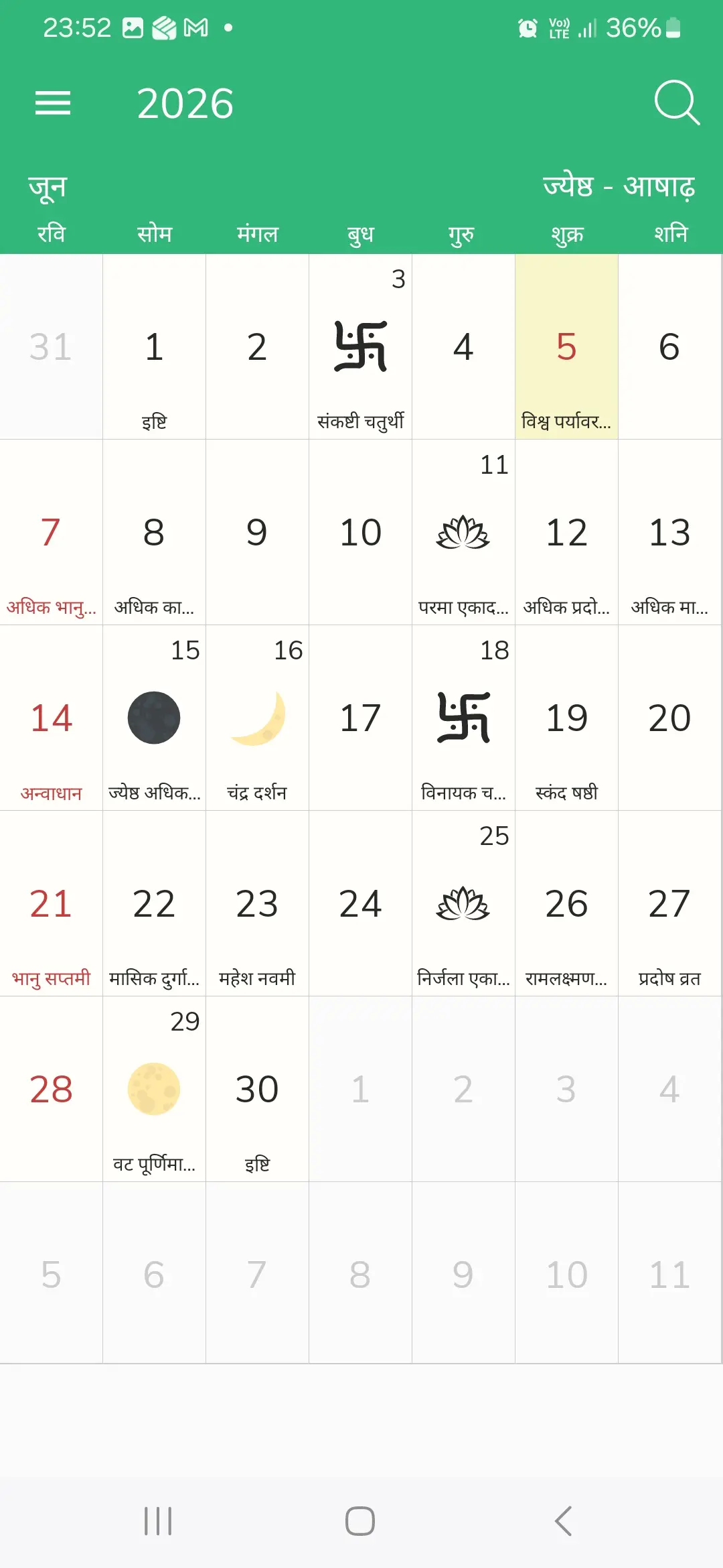 Vedic Panchang - Modern Calendar View