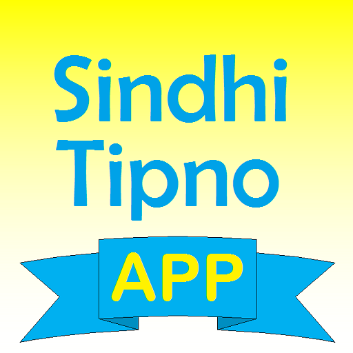 Sindhi Tipno - Preserving Heritage